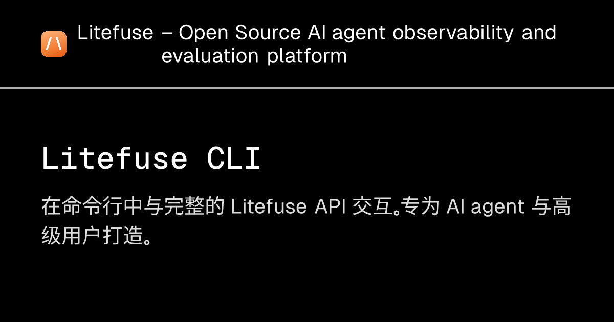 Litefuse CLI - Litefuse
